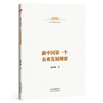 ���A���񹲺͇�(gu��)ʷС����-���Ї�(gu��)��һ��(g��)�r(n��ng)�I(y��)�l(f��)չ�VҪ