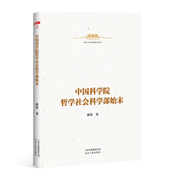 ���A���񹲺͇�ʷС����-�Ї��ƌW(xu��)Ժ�܌W(xu��)����ƌW(xu��)��ʼĩ