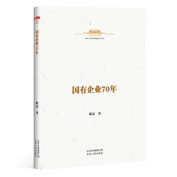 ���A���񹲺͇�ʷС����-������I(y��)70��