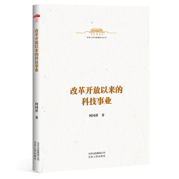 ���A���񹲺͇�ʷС����-�ĸ��_���ԁ����Ї��Ƽ��I(y��)