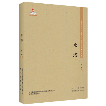 ˮ��/�|�������ČW(xu��)ʷ���c�о�����(sh��)����Ʒ��