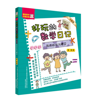 ����Ĕ�(sh��)�W(xu��)��ӛ-�ҵķ۽z���Ƕ������꼉/ȫ�ʣ�