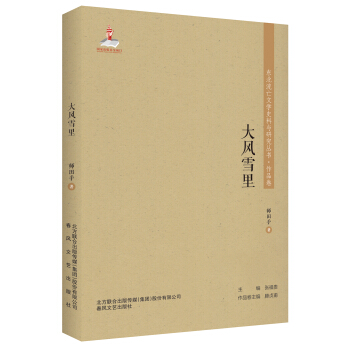 �|�������ČW(xu��)ʷ���c�о�����-���L(f��ng)ѩ��