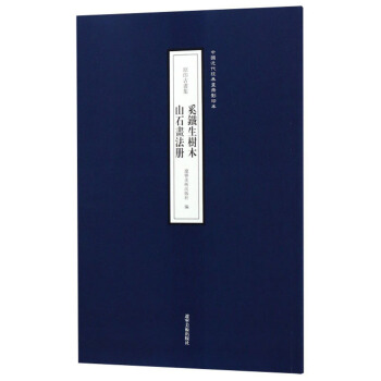 ���F����ľ ɽʯ�����ԣ�ԭӡ�Ů�����/�Ї��������䮋��Ӱӡ��