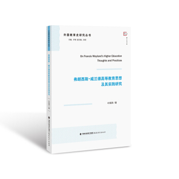 ������˹�����m�¸ߵȽ���˼�뼰�䌍(sh��)�`�о�(���^�����о�����(sh��))