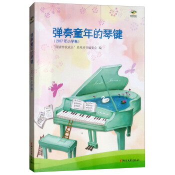 ����ͯ������I��2017��С�W(xu��)����/����x���ҳ��L(zh��ng)��