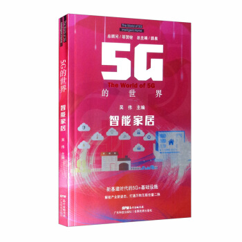 5G������ ���ܼҾ�