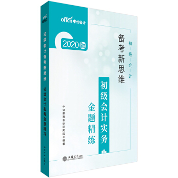 2020����(j��)��(hu��)Ӌ(j��)�Q��ԇ�俼��˼�S������(j��)��(hu��)Ӌ(j��)��(sh��)��(w��)���}����