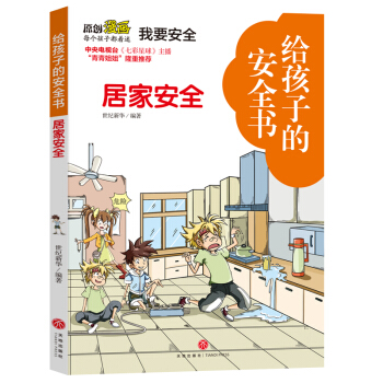 �o���ӵİ�ȫ��(sh��) �ӼҰ�ȫ