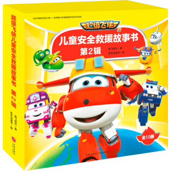 �����w�b��ͯ��ȫ��Ԯ���� �ڶ�݋��ȫʮ�ԣ�