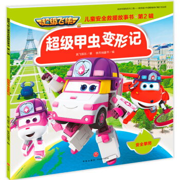 �����w�b��ͯ��ȫ��Ԯ���� �ڶ�݋ �������x׃��ӛ