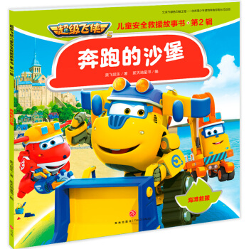 �����w�b��ͯ��ȫ��Ԯ���� �ڶ�݋ ���ܵ�ɳ��