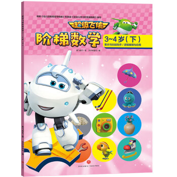 �����w�b�A�ݔ�(sh��)�W(xu��) 3-4�q���£�