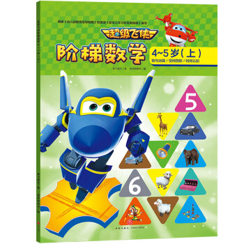 ����(j��)�w�b�A�ݔ�(sh��)�W(xu��) 4-5�q���ϣ�