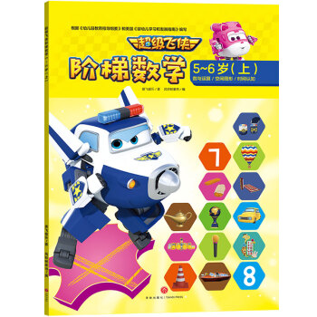 �����w�b�A�ݔ�(sh��)�W(xu��) 5-6�q���ϣ�