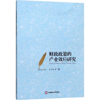 ؔ�����ߵĮa(ch��n)�I(y��)Ч��(y��ng)�о�