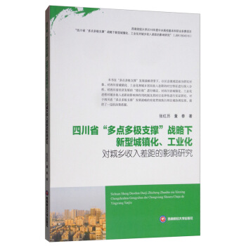 �Ĵ�ʡ�����c���O֧�Ρ���(zh��n)�������ͳ��(zh��n)�������I(y��)�������l(xi��ng)�������Ӱ��о�