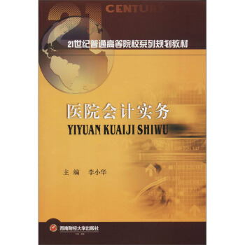 �t(y��)Ժ��(hu��)Ӌ(j��)��(sh��)��(w��)