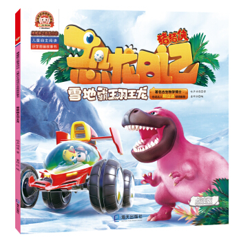 �i�i�b֮������ӛ : ��ͯ������x�R(sh��)�ֈD������:ѩ�ذ���������