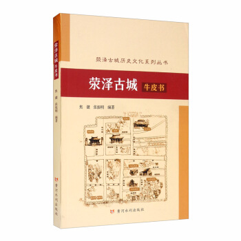 ��ɹų�ţƤ��/��ɹųǚvʷ�Ļ�ϵ�Ѕ���