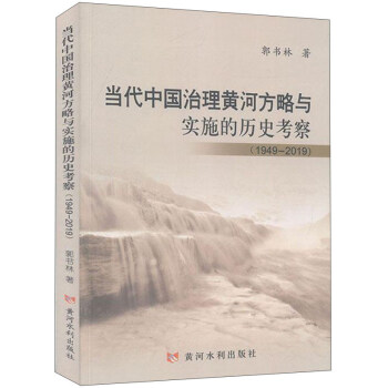 �����Ї������S�ӷ����c��ʩ�Ěvʷ���죨1949-2019��