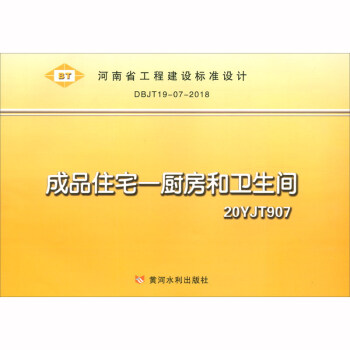 ��Ʒסլ���N�����l(w��i)���g��20YJT907��