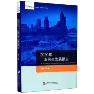 2020���Ϻ������l(f��)չ��(b��o)��