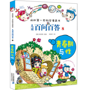 ��ͯ�ن�(w��n)�ٴ� 8 �ഺ���c��