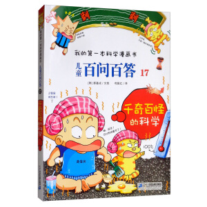 ��ͯ�ن��ٴ�  17 ǧ��ٹֵĿƌW(xu��)