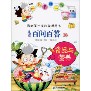 ��ͯ�ن��ٴ� 18 ʳƷ�c�I�B(y��ng)