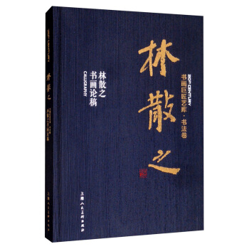 ��ɢ֮����ɢ֮����Փ�塪�������޽�ˇ��