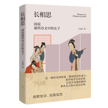 �L��˼���e�f��ЩԊ���е�Ů��