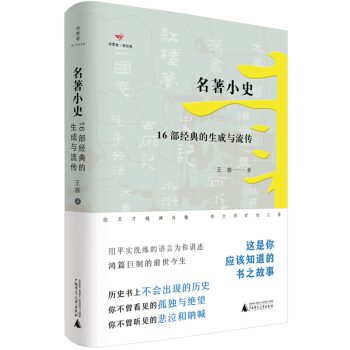 Ԋ���ߡ��x��(j��ng)�䣺����Сʷ��16����(j��ng)��������c����