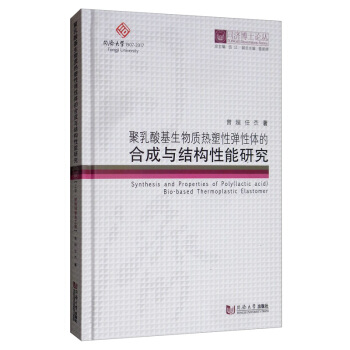 ������������|(zh��)�����ԏ����w�ĺϳ��c�Y(ji��)��(g��u)�����о�/ͬ����ʿՓ��