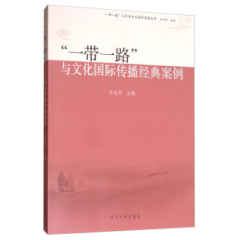 ��һ��һ·���c�Ļ���(gu��)�H������(j��ng)�䰸��