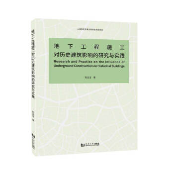 ���¹���ʩ����(du��)�vʷ����Ӱ푵��о��c��(sh��)�`