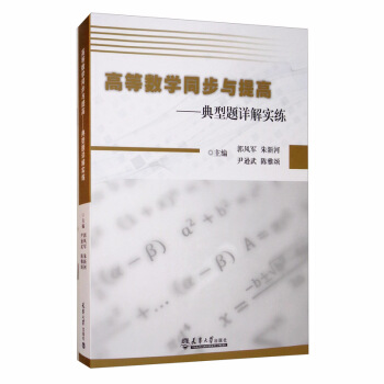 �ߵȔ�(sh��)�W(xu��)ͬ���c��ߣ������}Ԕ�⌍(sh��)��