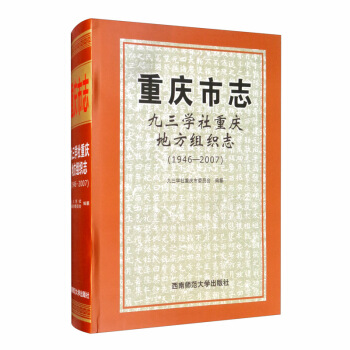 �ؑc��־�������W(xu��)���ؑc�ط��M��־��1946-2007��