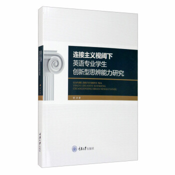 �B�����xҕ���Ӣ�Z���I(y��)�W(xu��)����(chu��ng)����˼�������о�