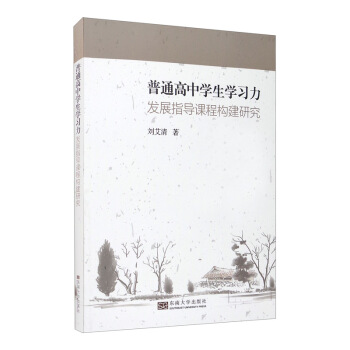 ��ͨ���ЌW(xu��)���W(xu��)��(x��)���l(f��)չָ��(d��o)�n�̘�(g��u)���о�