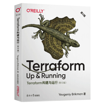 Terraform��(g��u)���c�\(y��n)�� ��2�棨Ӱӡ�棩