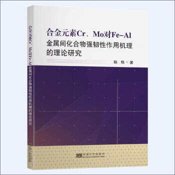 �Ͻ�Ԫ��Cr��Mo��Fe-Al�����g�����(qi��ng)�g�����ÙC(j��)������Փ�о�