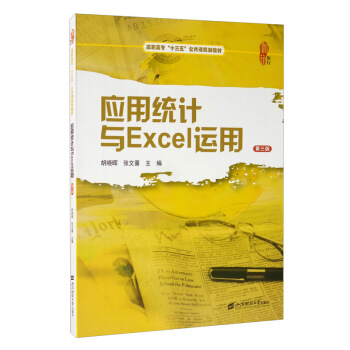 ��(y��ng)�ýy(t��ng)Ӌ(j��)�cExcel�\(y��n)�ã������棩