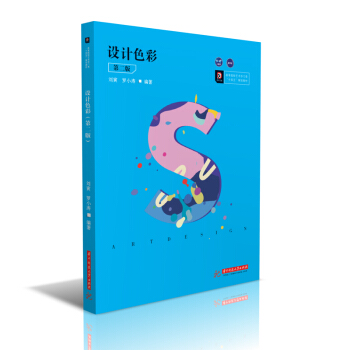 �O(sh��)Ӌ(j��)ɫ�ʣ��ڶ��棩