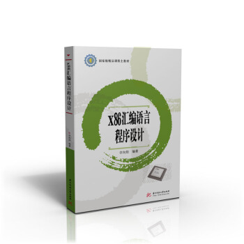 x86�R���Z(y��)�Գ����O(sh��)Ӌ(j��)