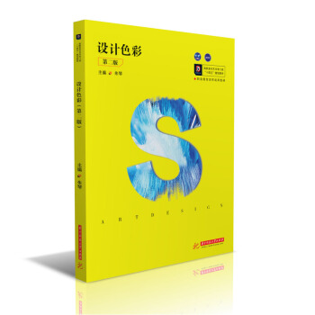 �O(sh��)Ӌ(j��)ɫ�ʣ��ڶ��棩