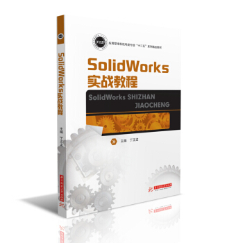 SolidWorks����(zh��n)�̳�