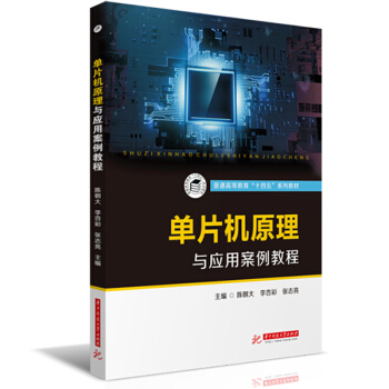 ��Ƭ�C(j��)ԭ���c��(y��ng)�ð����̳�