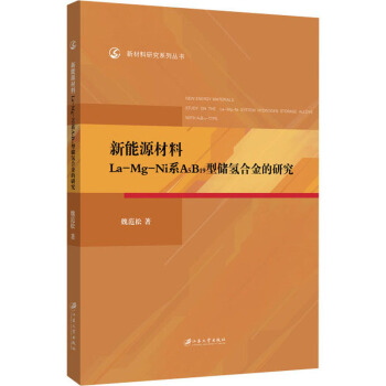 ����Դ����La��Mg��NiϵA5B19�̓���Ͻ���о�