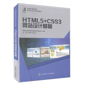 HTML5+CSS3�W(w��ng)վ�O(sh��)Ӌ���A(ch��)/�����o(j��)���ߌ�ܛ�����I(y��)ϵ��Ҏ(gu��)���̲�